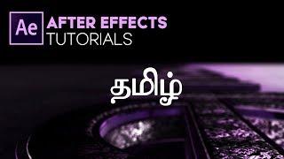 After Effects Tutorials In TAMIL - Beginner To Professional (Watch Now)