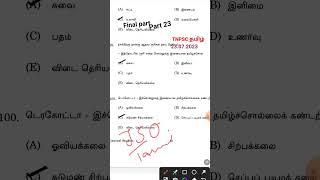 JUNIOR SCIENTIFIC OFFICER FORENSIC SCIENCE SUBORDINATE SERVICE PART - 23 #group2 & 4 #tnpsc #SHORTS