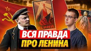 Разбор личности Ленина: полная история | История ЕГЭ | Умскул