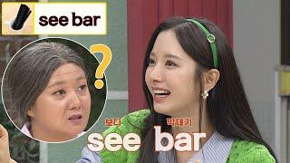 (발음 주의) 보나(Bona)가 생각하는 음료 휘젓는 물건 이름  See Bar 어서 말을 해(tellme) 7회