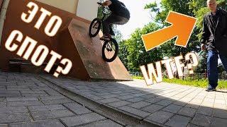 BMX ТРЮКИ В СТРИТУ | ЗАКРЫВАЮ ДЕРЬМОВЫЕ СПОТЫ ГРОДНО | BMX STREET