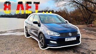 Volkswagen Polo Sedan честный обзор за 8 лет владения! Стоит ли покупать Поло Седан? #авто #vw