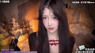 [ ASMR ]丨二呆啾丨Mouth sound Ear Massage   | [ 24/11/2024 ]