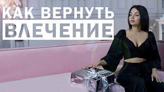 Как вернуть сексуальное влечение. Не хочу своего мужа. Психотерапия отношений.