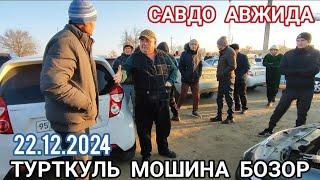 22 декабря 2024 ТУРТКУЛЬ МОШИНА БОЗОР НАРХЛАР УЗГАРДИ САВДО АВЖИДА