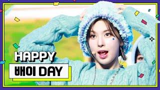 [IDOL-DAY] HAPPY NMIXX 배이(BAE) - DAY