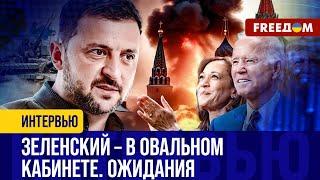 ФИНИШ президентского срока – БАЙДЕН готов на СИЛЬНЫЕ решения