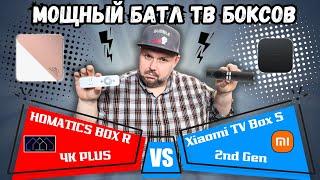 МОЩНЫЙ БАТЛ ТВ БОКСОВ HOMATICS BOX R 4K PLUS И XIAOMI MI BOX S 2nd GEN. ЧТО ИСПОЛЬЗУЕТ TECHNOZON?