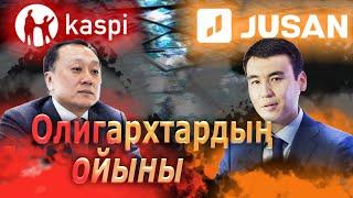 Миллиардер Ким Jusan Bank-ке акционер болып кіріп алу әрекетінде