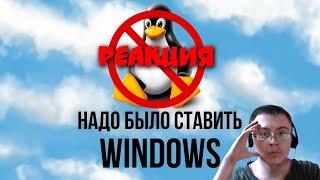 Linux - худшая операционная система ( ExtremeCode ) | Реакция