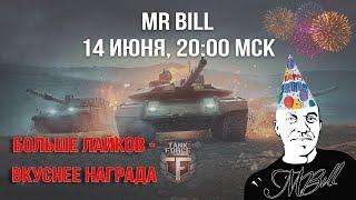 Tank Force // Меняем отметки "Мне нравится" на промо-код! // С ДНЮХОЙ МЕНЯ)))