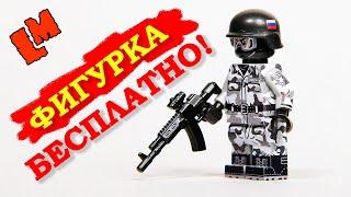 Розыгрыш Лего! Эксклюзивная Минифигурка ОМОН от NevaBrick | LEGO Master