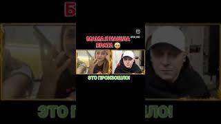 АРТЕМ КУЗЬМИН - Мама, я нашла брата..