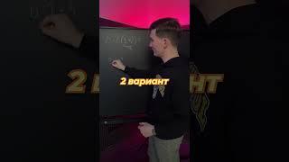 Пример, который взорвал интернет #огэ #математика #shorts