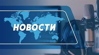 Новости (08.11.2024) Бюджетную поддержку на общую сумму 120 миллионов канадских долларов