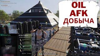 Once Human ► OIL (нефть) AFK Фарм!