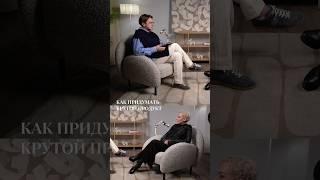 Полный выпуск смотрите в профиле #маркетинг #бизнес #бренд #продвижение #fashion