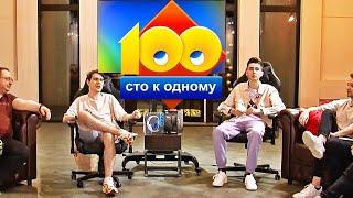 ХЕСУС НА ШОУ 100 К 1 ► БОБРЫ VS КЛЕЩИ ► СТРИМ ХАТА БРАТИШКИНА