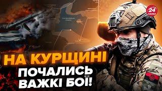 Увага! Росіяни пішли в ШТУРМ під Курськом. Показуємо ситуацію НА КАРТІ. Намагаються ВІДРІЗАТИ ЗСУ