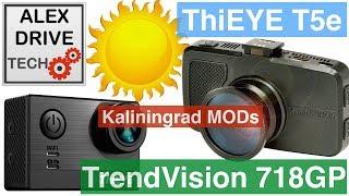 ThiEYE T5e vs TrendVision 718GP Kaliningrad MODs Day/День