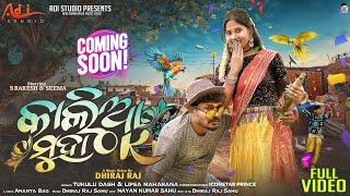 Kalia Muha OK Coming Soon! Get Excited! OK ? || କାଲିଆ ମୁହା OK