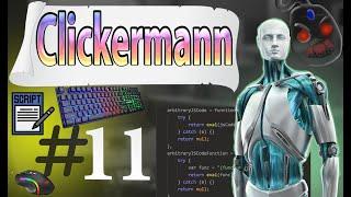 КАК ПИСАТЬ СКРИПТЫ В Clickermann | ПРИМЕР РЕШЕНИЯ РЕАЛЬНОЙ ЗАДАЧИ С ПОМОЩЬЮ КОДА