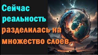 Почему духовное развитие скоро изменится навсегда? Слои духовного развития.