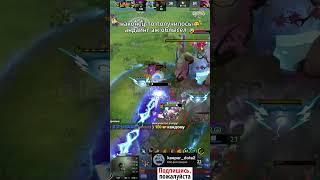 Зажали Зондбе  #дота2 #dota2 #шортс