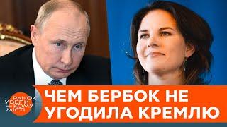 Выборы в Германии. Кремль помешает Анналене Бербок стать канцлером? — ICTV