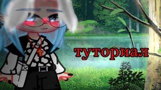 туториал на шапку Бена Утопленника|~|tutorial|~|Боня Бонапарт