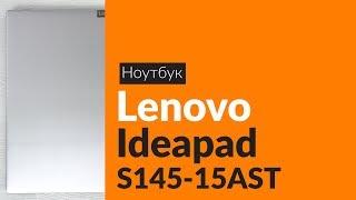 Распаковка ноутбука Lenovo IdeaPad S145 15AST / Unboxing Lenovo IdeaPad S145 15AST