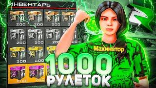 ОТКРЫТИЕ 1.000 РУЛЕТОК в GTA CRMP! на RODINA RP ЗАПАДНЫЙ ОКРУГ! ЛУЧШИЙ СПОСОБ ЗАРАБОТКА ВИРТОВ!