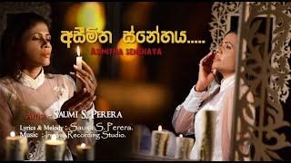 ASEEMITHA SNEHAYA (අසීමිත ස්නේහය) - saumi s. perara Official Music Video