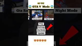 GTA Mode आ गया  in Indian Bike Driving 3D || Indian Bike Driving 3D New Update #shorts #viral