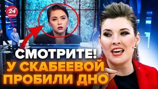 В "ЭФИРЕ" Скабеевой ведущая 24 Канала СОЛЯР! На росТВ ПАНИКА по ЭТОМУ ЗАЯВЛЕНИЮ. Вот, что ВЫЧУДИЛИ