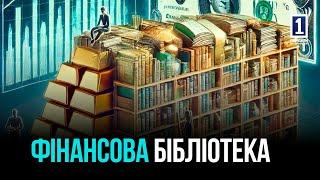 ГРОШІ ТА ЗНАННЯ.  ШКОЛЯРІ КРИВОГО РОГУ ОПАНОВУЮТЬ ФІНАНСОВУ ГРАМОТНІСТЬ