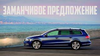 Стоит ли покупать VW Passat B7 (2010-2015)?