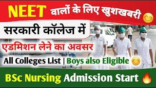 BSc Nursing Admission 2022-23 Government College | BSc Nursing NEET 2022 Admission Process Started