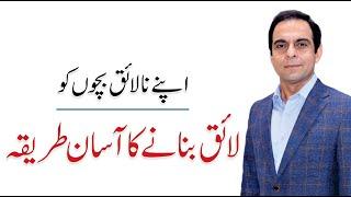 How To Become Sharp and Intelligent Student - Qasim Ali Shah