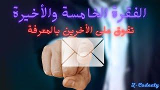 الطريقة الصحيحة للتخلص من البريد الوارد المزعج  Google-Mail & Gmail