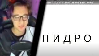 DECODY ПРОХОДИТ ТЕСТ НА СТРИМЕРА! (НАРЕЗКА) #8
