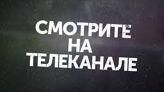 Охота на зайцев - Смотрите на ТВ "Наша Тема"