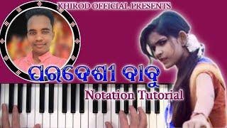 A Mor Pardesi Babu||Umakant Barik||Sanjukta Tandi||Khirod Official ||Piano Notation Tutorial||