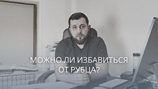 Возможна ли коррекция рубцов?