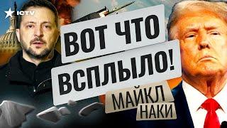 Украина БУДЕТ БЕЗ РАКЕТ для ПВО и HIMARS?  Трамп ПРИОСТАНОВИЛ ПОМОЩЬ для Киева! ДЕТАЛИ @MackNack