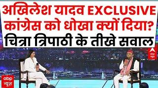 Akhilesh Yadav Interview: Congress को UP Byelection में क्यों किया दरकिनार ? | Chitra Tripathi