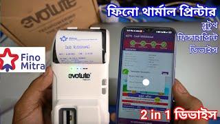 Evolute Falcon Device , Fino BC Agent #Fino Merchant , Fino Mitra Thirmal Printer + Biometric Device