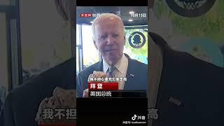 presiden Amerika joe biden makan ice crem 2022 #joebiden#usa