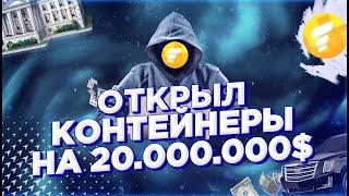  ОТКРЫЛ КОНТЕЙНЕРЫ НА 20.000.000$ НА ФЛИН РП МОБАЙЛ  КАК МНОГО ЗАРАБОТАТЬ НА FLIN RP SAMP MOBILE 