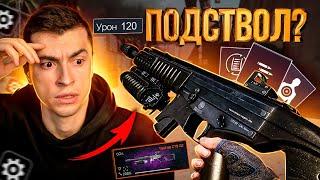 ЧТО? ПОДСТВОЛ ЗА ИНЖА? НОВАЯ ППШКА TAURUS КОТОРАЯ БУДЕТ ТОП 1 ЗА ИНЖЕНЕРА - WARFACE